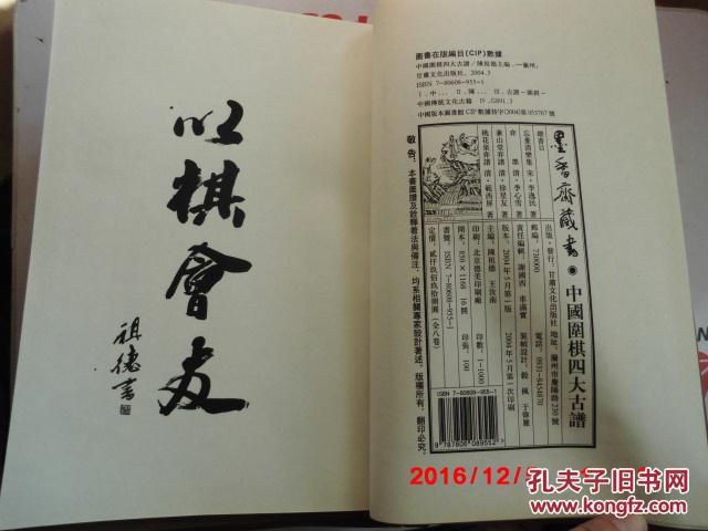 人面桃花戏曲谱_秦腔戏歌人面桃花曲谱(2)