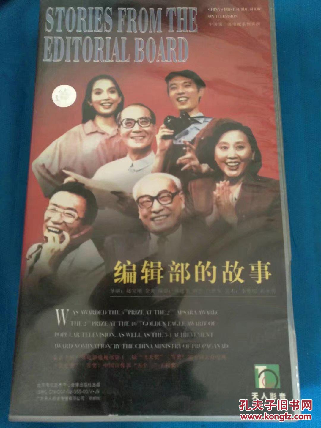 电视剧vcd编辑部的故事(25碟)
