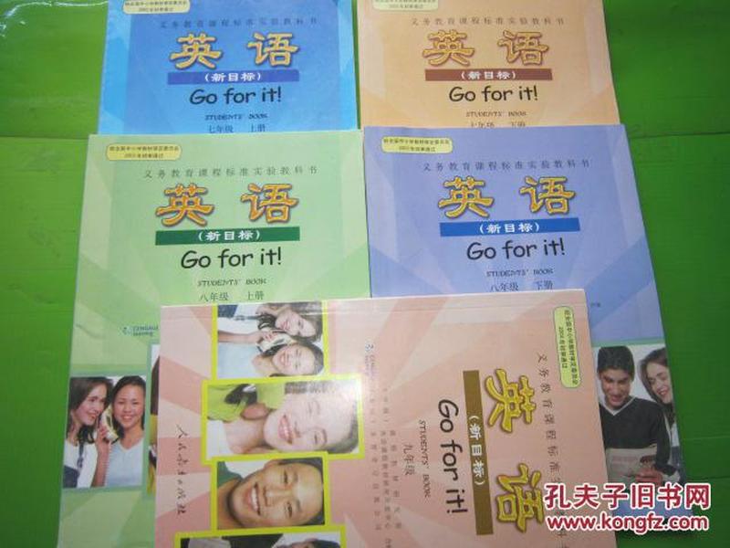 课本 义务教育课程标准教科书 英语【全套5本 2006年~2008年版 人教版