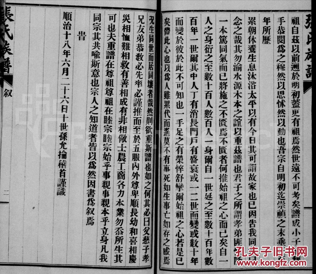 张氏家族简谱_张氏家族图片