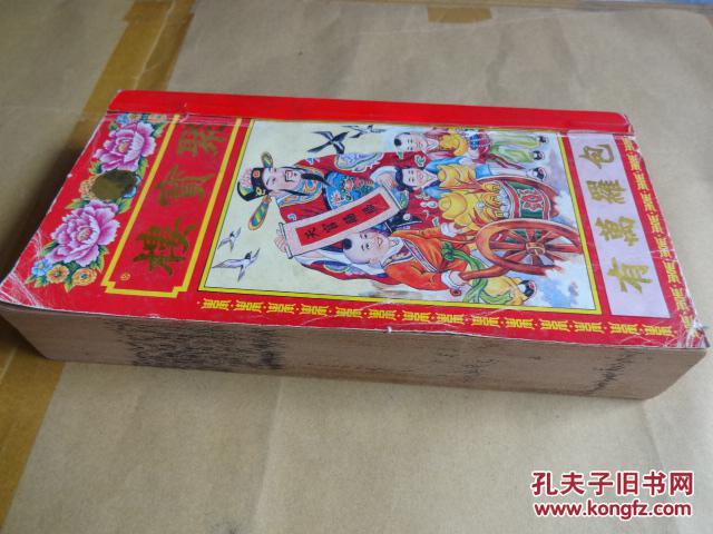 通书聚宝楼包罗万有通胜窄16开一厚册