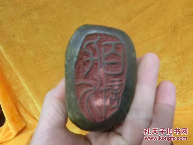 乌鸦皮田黄石印章 摆件