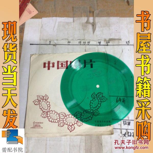 二胡山村变了样简谱_山村变了样简谱(3)