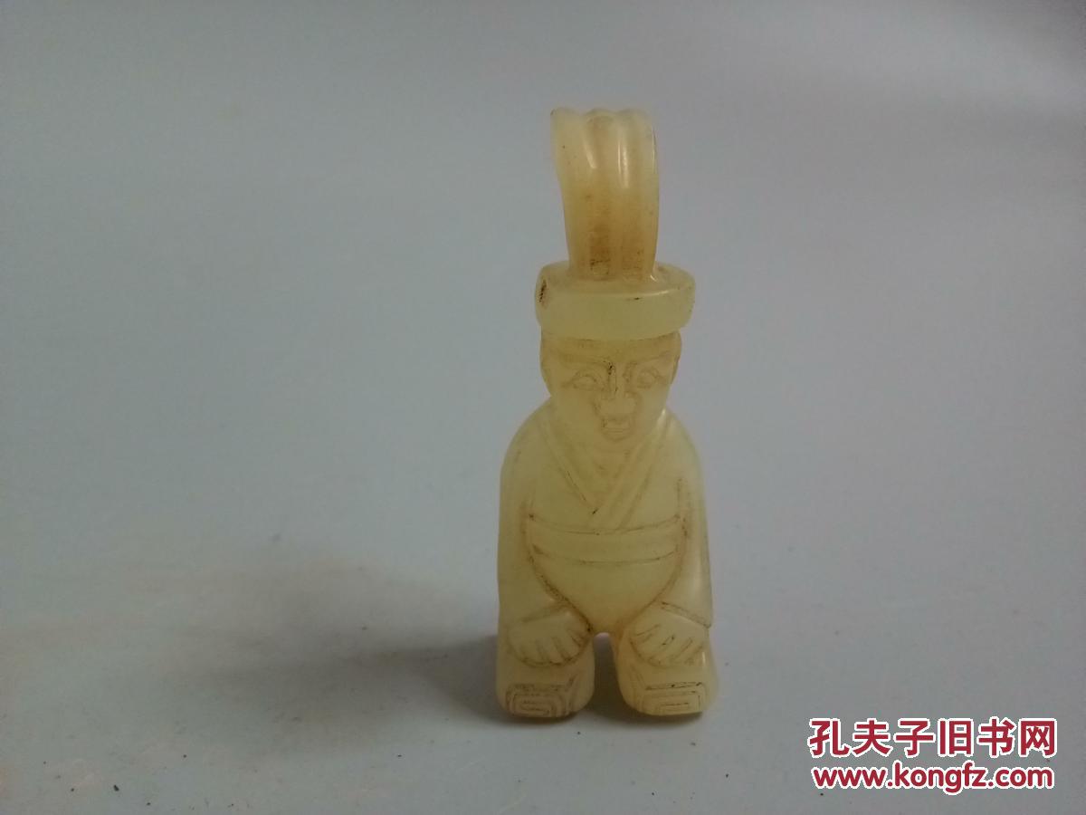 汉代和田玉跪人把件 拍品编号:24138881