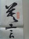 徐宝铭:书法:诗一首:南宋诗人杨万里的《过松源晨炊漆