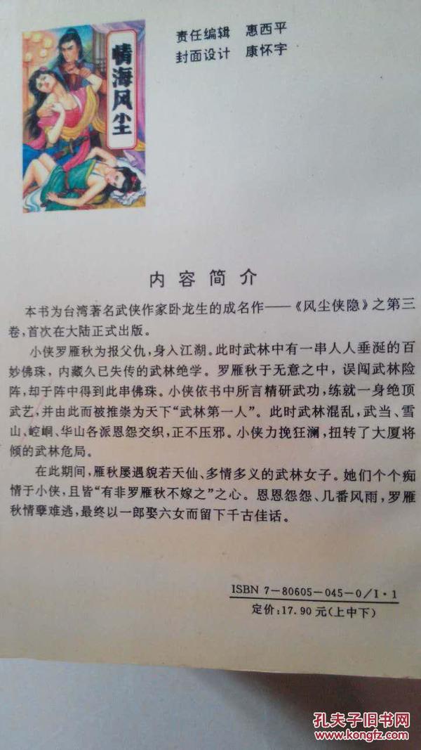 傲骨曲谱_傲骨贤妻