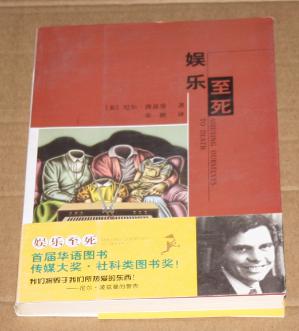 娱乐至死 pdf百度网盘_娱乐之王中皇1 130网盘_娱乐至死txt网盘