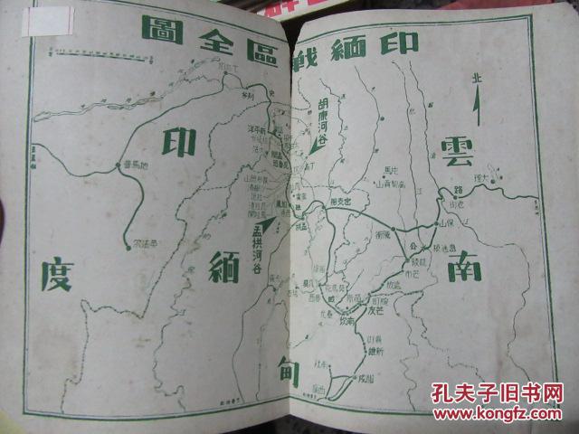 抗战时民国的经济总量_民国抗战(2)