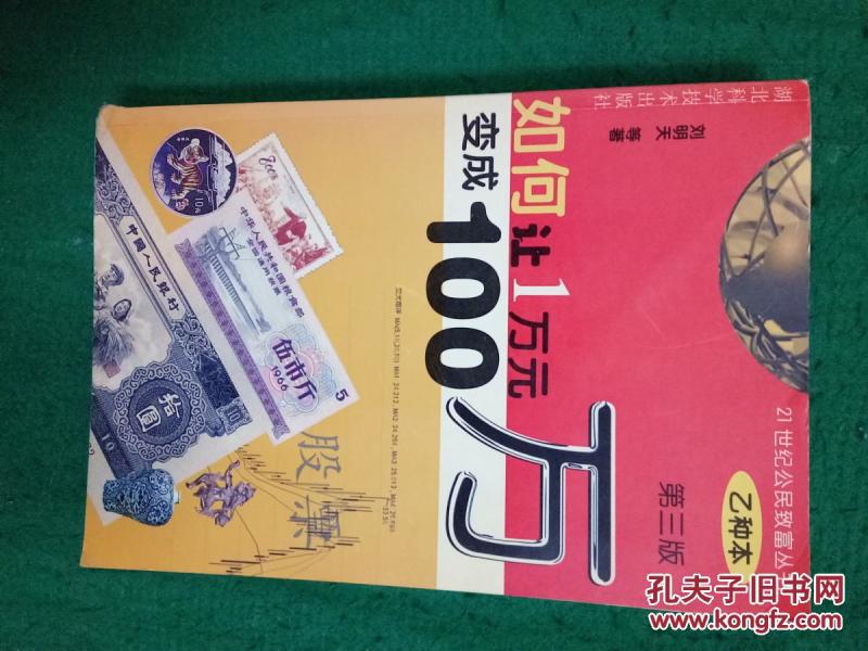 如何赚到100万书籍 p4YBAFkGeDGAJPICAAOiTvylBlo782_n.jpg