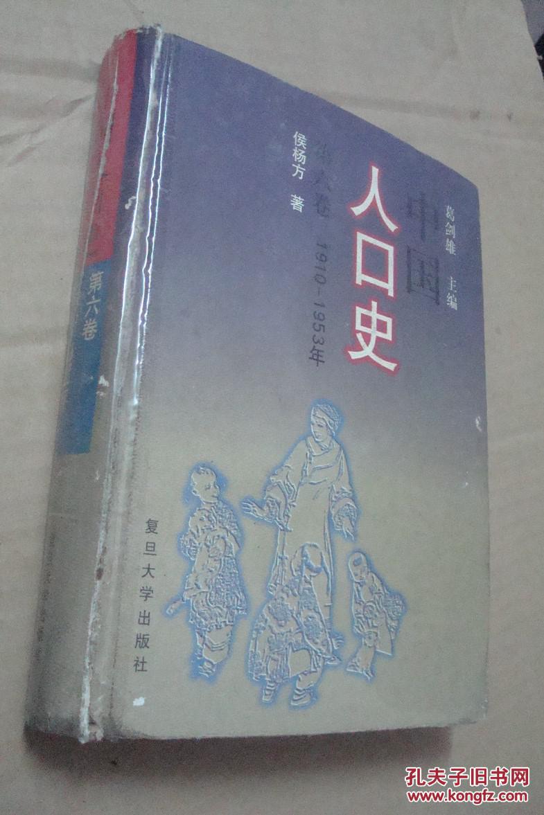 中国人口史_中国人口分布图