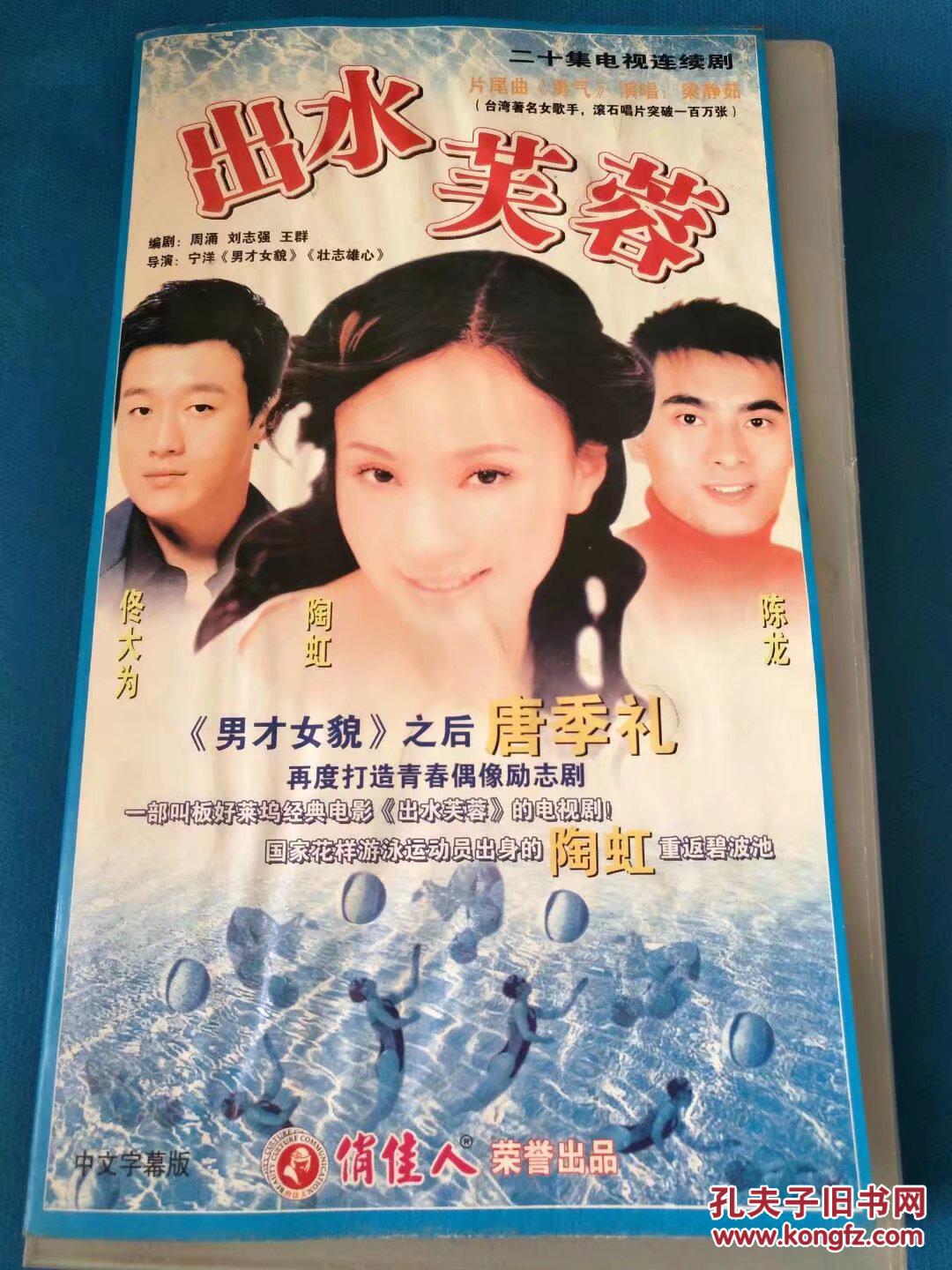 电视剧vcd出水芙蓉(20碟)