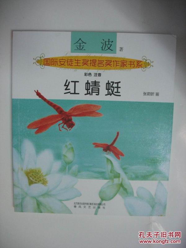 陶笛红蜻蜓简谱_故乡的原风景陶笛简谱(3)