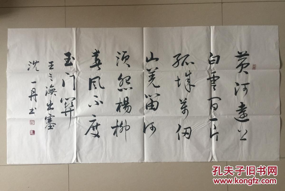 沈一丹 