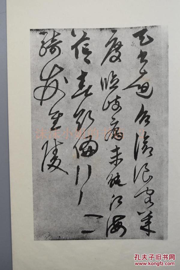 世界上著名的书法作品 p4YBAFht8sWAQFcmAAUX790nEKI890_n.jpg