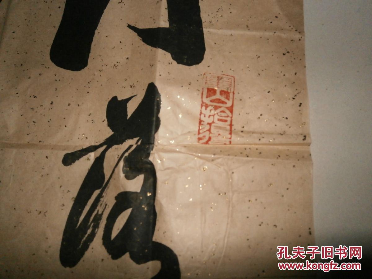 一九九一年中国口岸杯书法大赛参展作品------江苏书法家【鲁山】书法