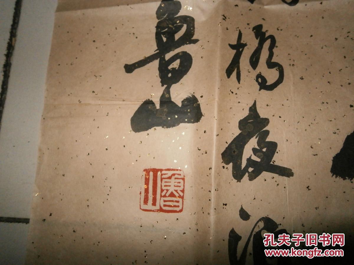 一九九一年中国口岸杯书法大赛参展作品------江苏书法家【鲁山】书法