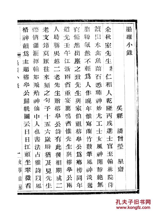 锦辉集团现任董事长(3)