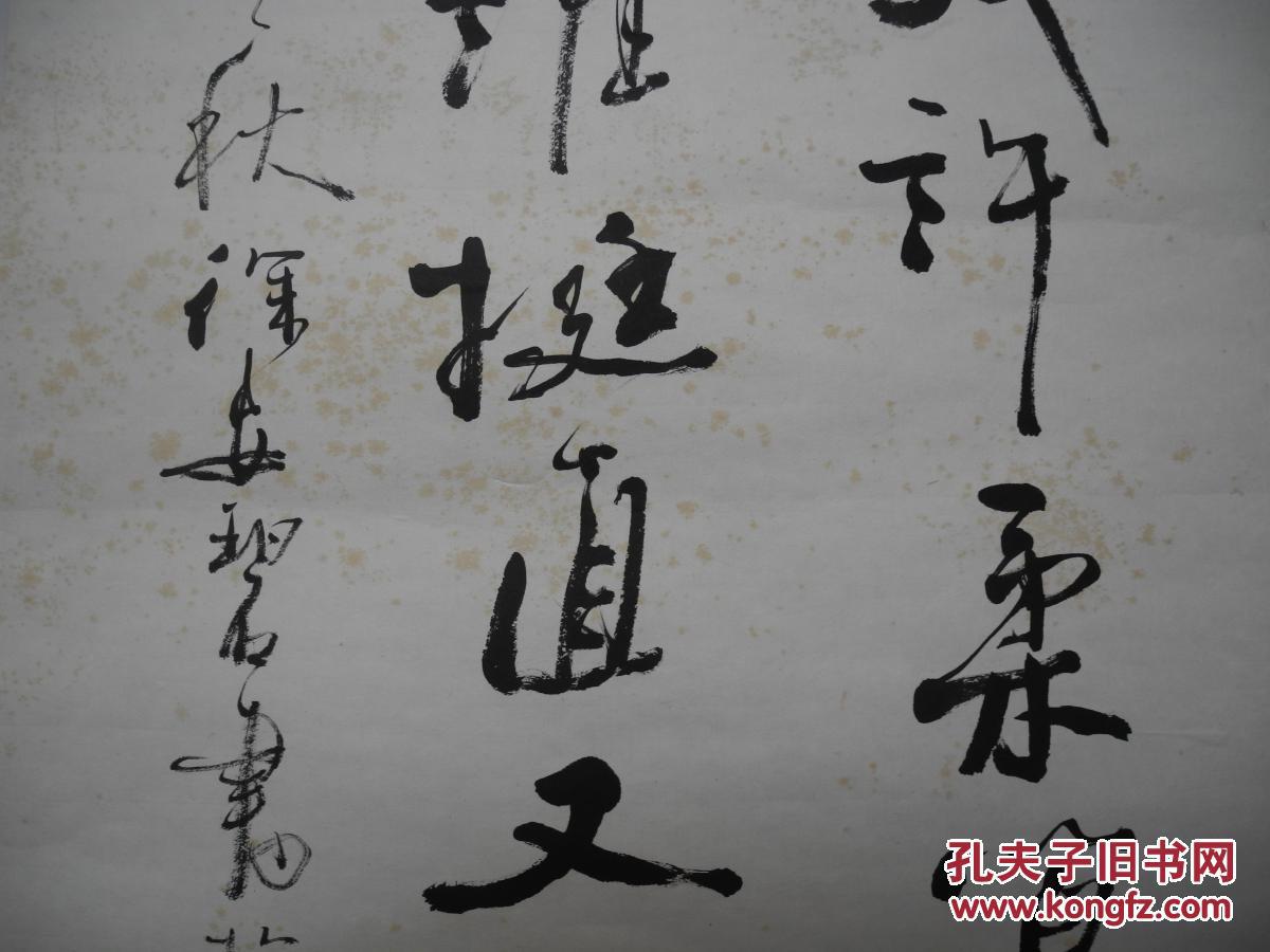 名家书画江苏省工艺美术大师徐安碧书法板桥题诗之四