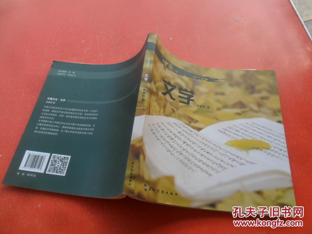 从古至今的人口发展错与对_人口迁移与社会发展