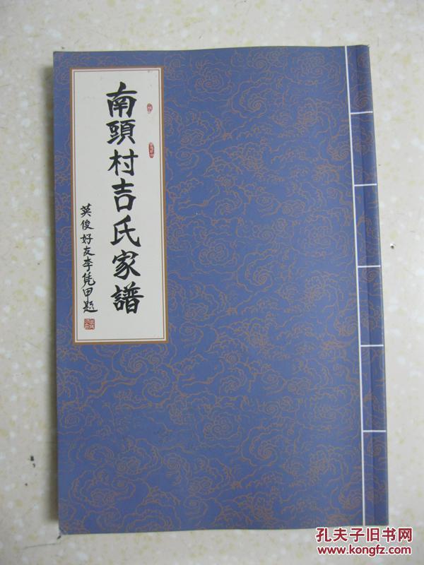 辈字:生(长)大天(祥)永(声)人(仁)英安(宇)