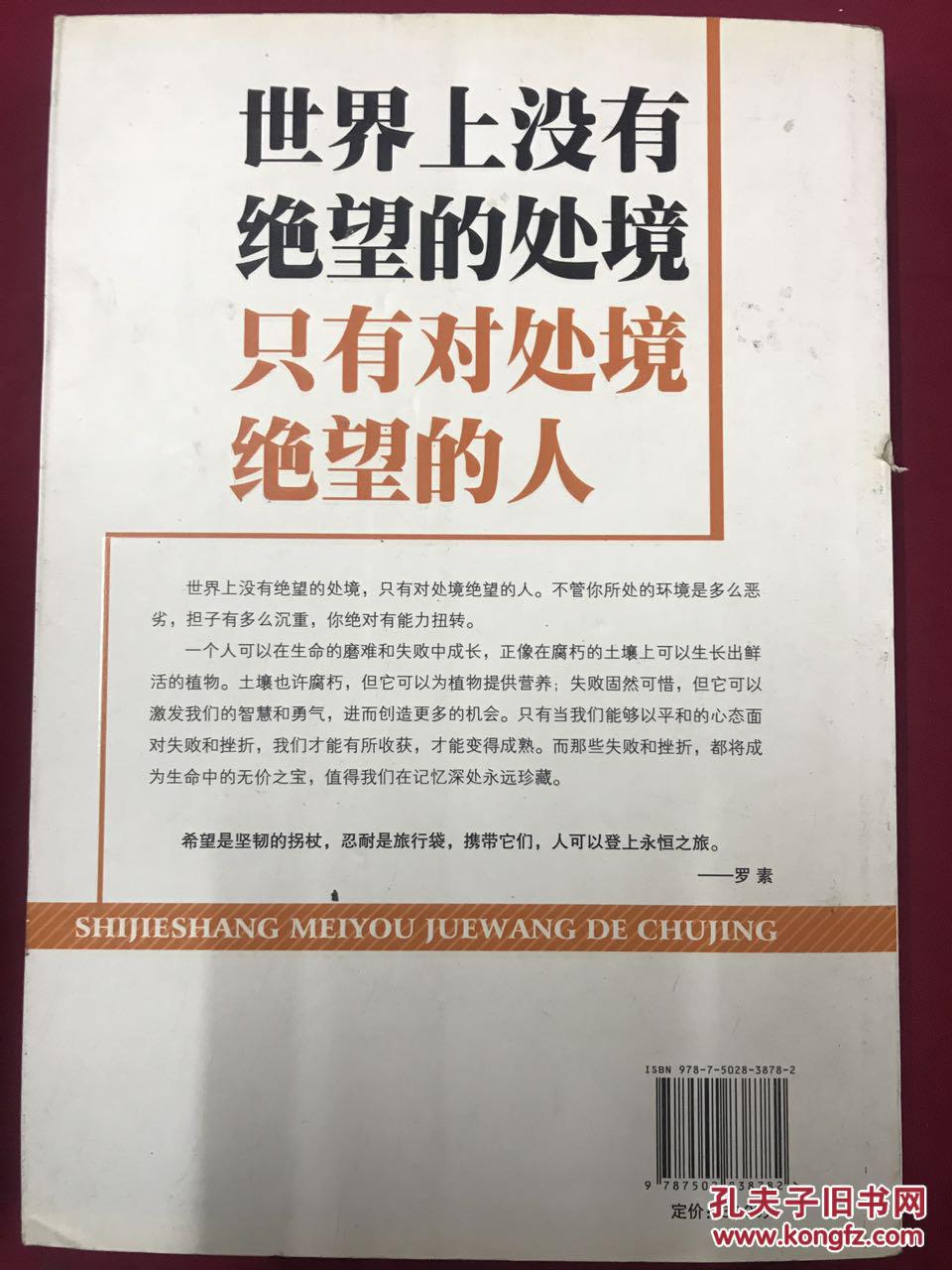世界上没有绝望的处境,只有对处境绝望的人