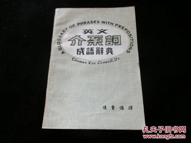 介什么成语_成语故事图片(2)
