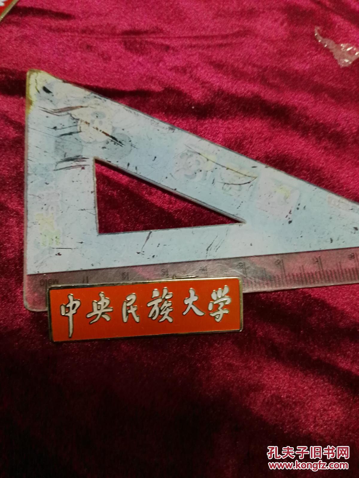 中央民族大学校徽