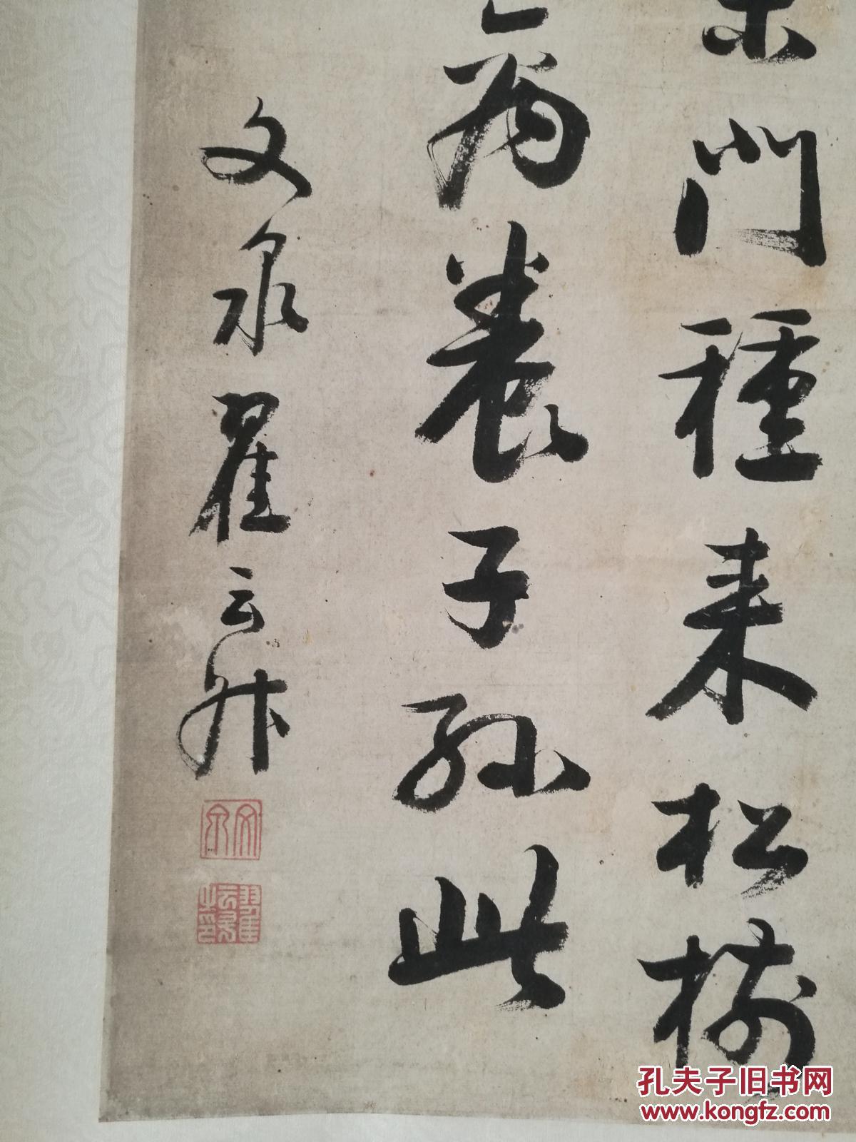 清代道光二年进士,小学,古文字大家,山东莱州文泉翟云升行书叶唐夫诗
