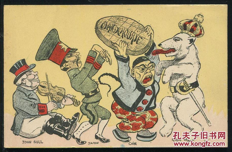 清八国联军侵华 漫画日俄争夺满洲明信片新一件