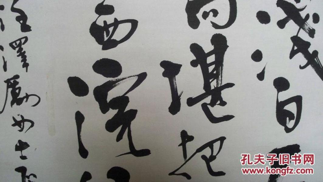 年代不详-北大教授"燕国书画会"发起者之张振国"诗句"书法(保真)