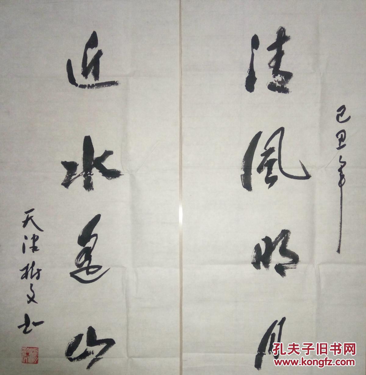 著名画家杨树文书法对联(保真)