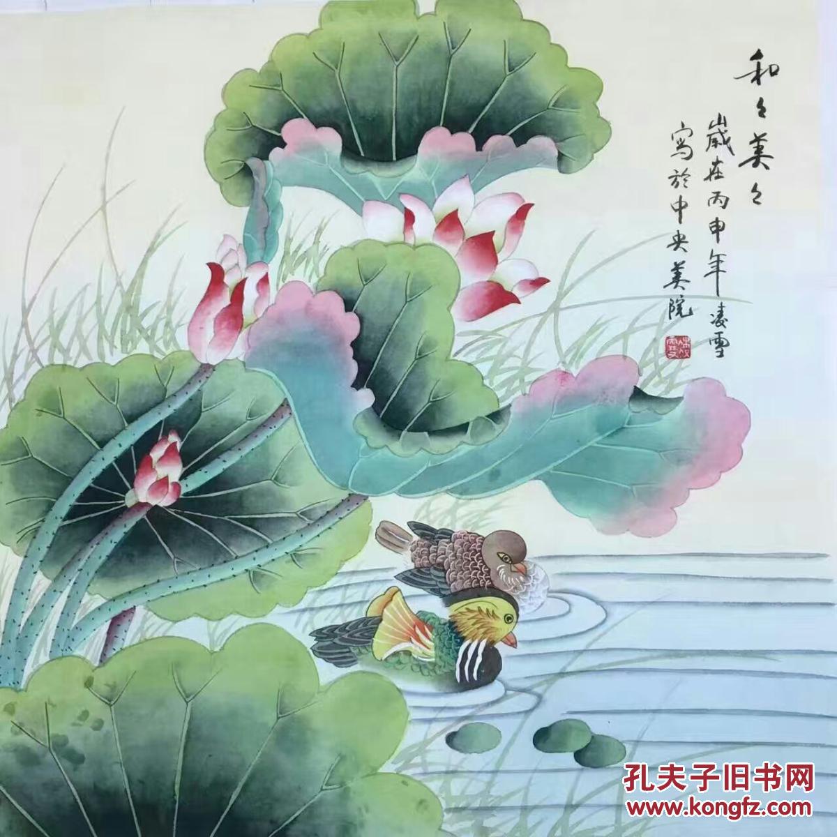 中央美院凌雪老师工笔画《和和美美(未裱4尺斗方 拍品编号