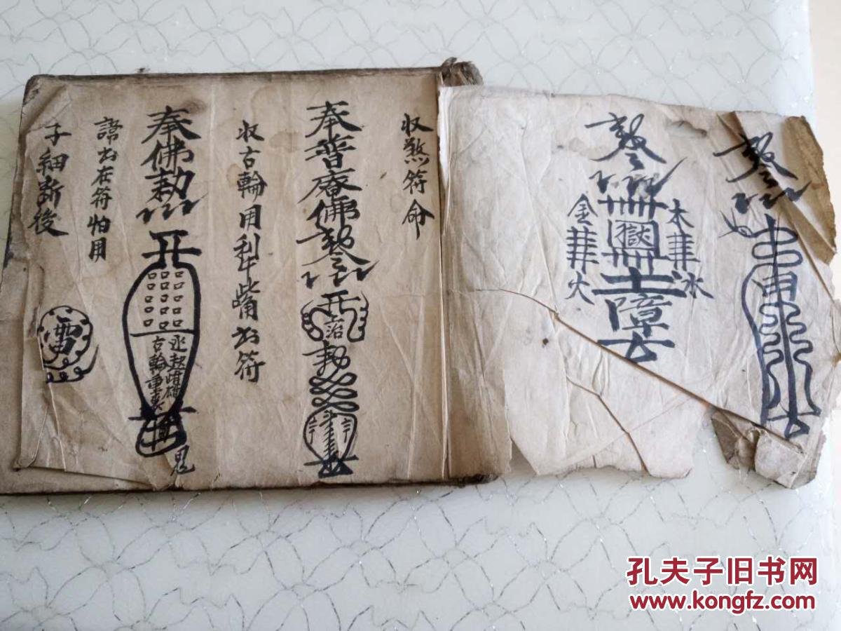 吞水化骨-开鬼门收鬼-吞鬼王-食鬼将-将军诀-虎头诀-雪山诀法-封臭法