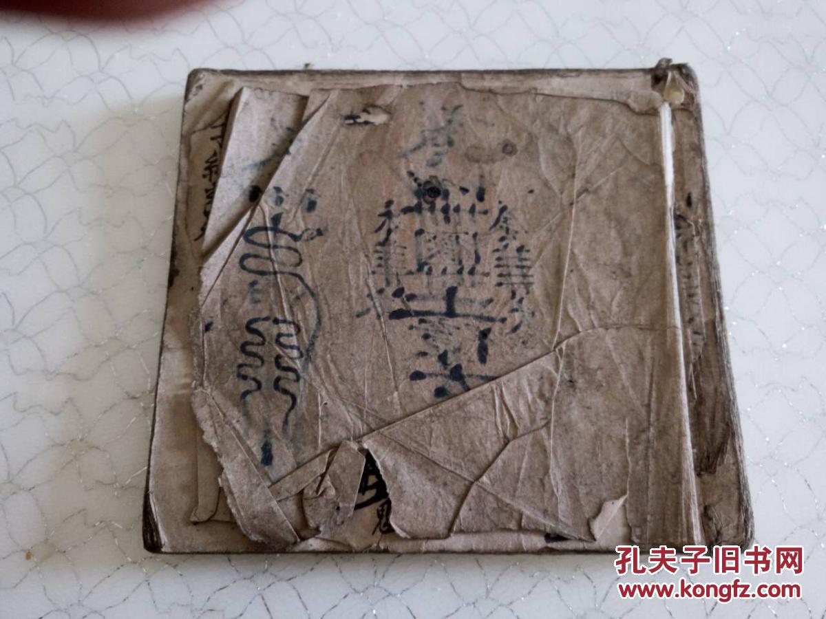 哪吒咒 上刀梯法 手诀看鬼法-五雷手诀手诀五雷诀鬼最怕什么符图片害