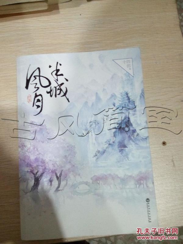 半城风月.终章---[ID:26776][%#8L7%#]---[中图分