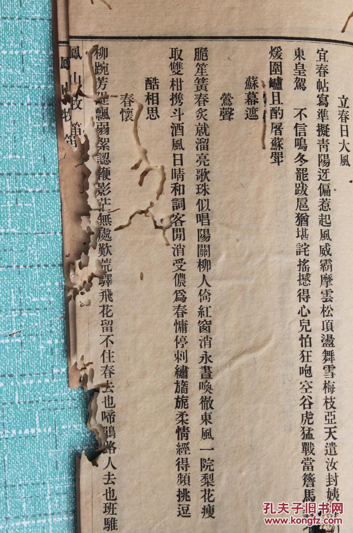 牧笛简谱_牧笛简谱歌谱(3)