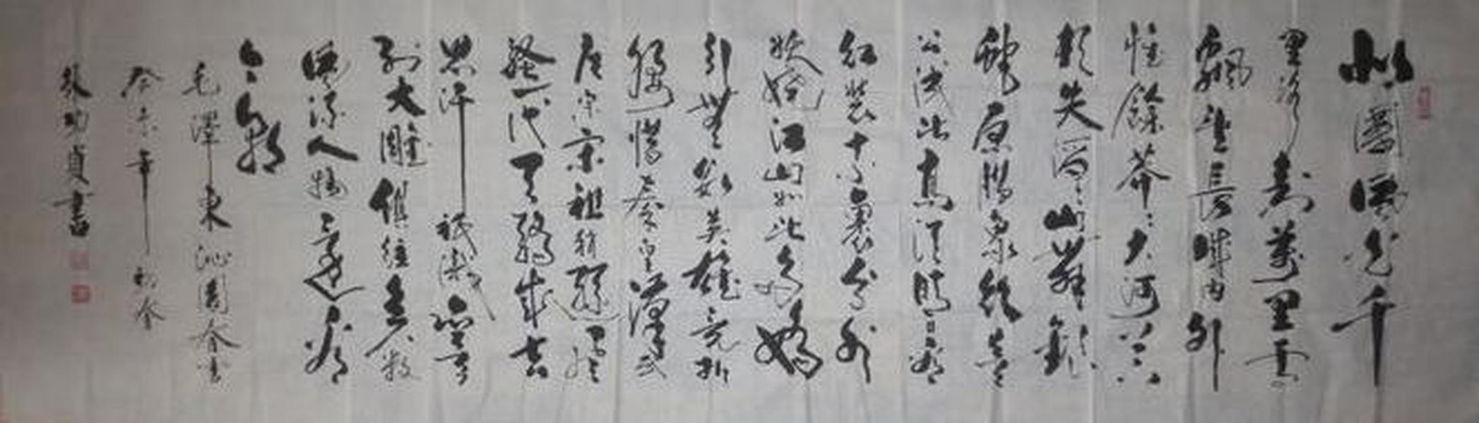 张功 贞书法作品