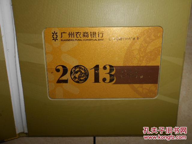 广州农商银行 公司金融 vip专享(1张vip专享卡 1张纪念卡)