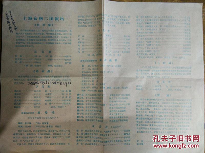 柜中缘简谱_徐翠莲来好羞惭 柜中缘 徐翠莲唱段(3)