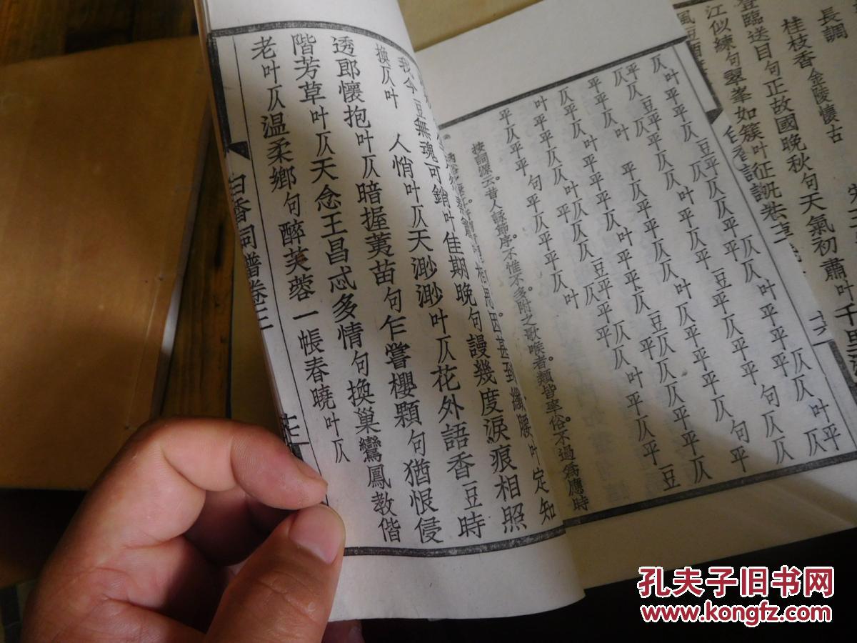 白纸简谱_白纸背景图片