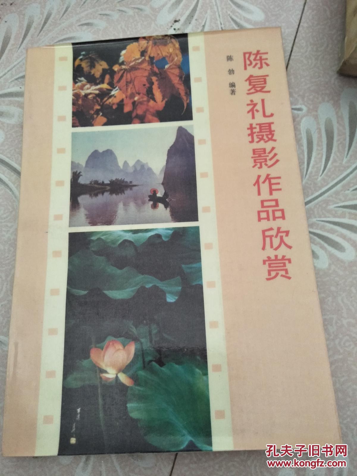 陈复礼摄影作品欣赏