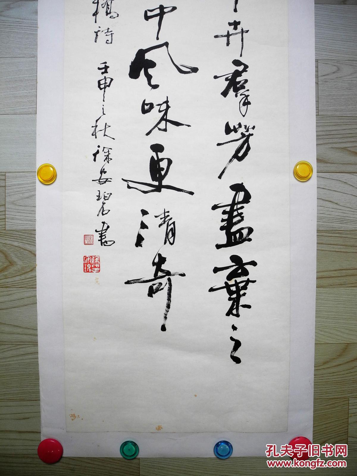 【名家书画】江苏省工艺美术大师徐安碧书法《板桥题诗之六》