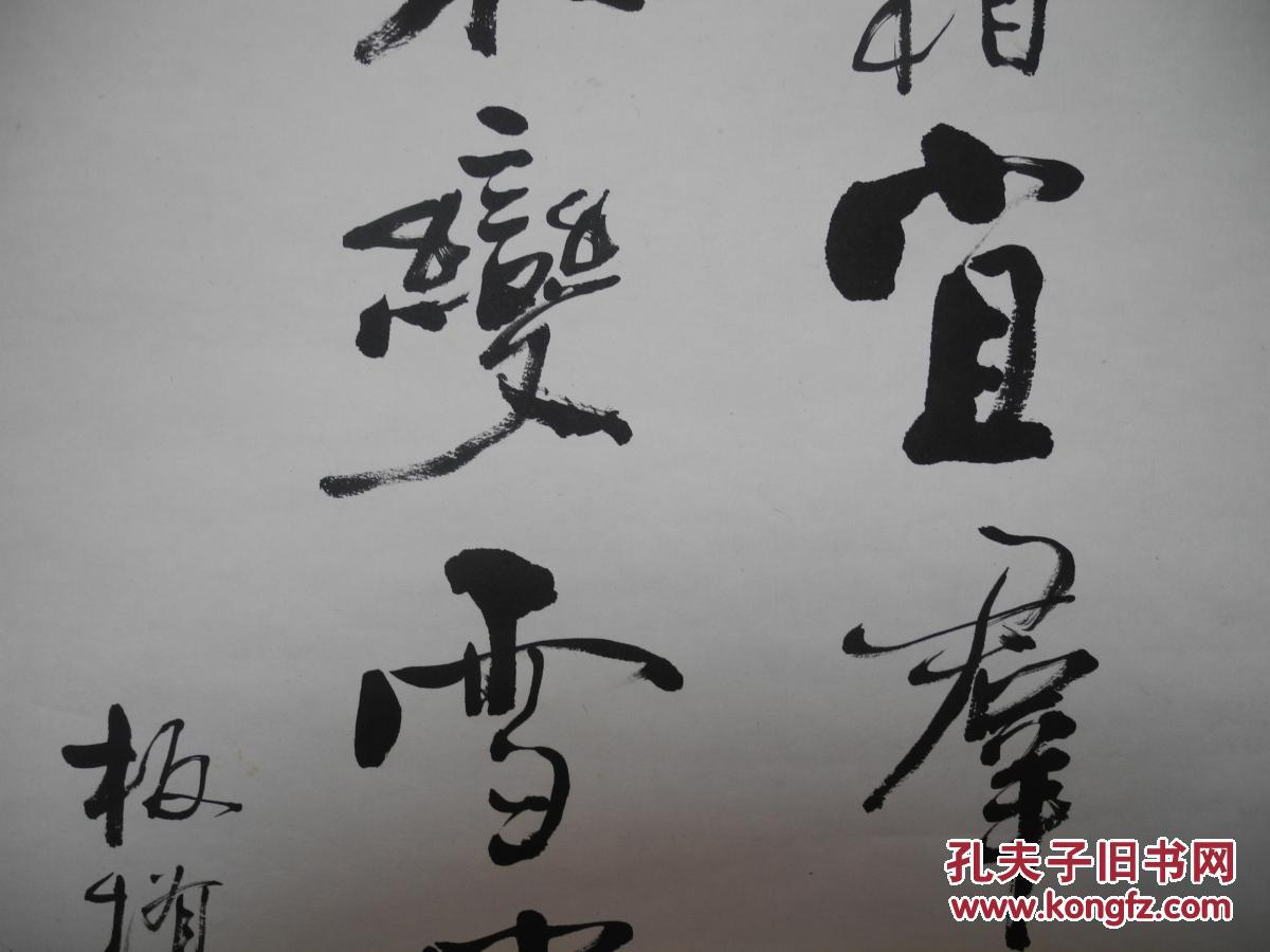 【名家书画】江苏省工艺美术大师徐安碧书法《板桥题诗之六》