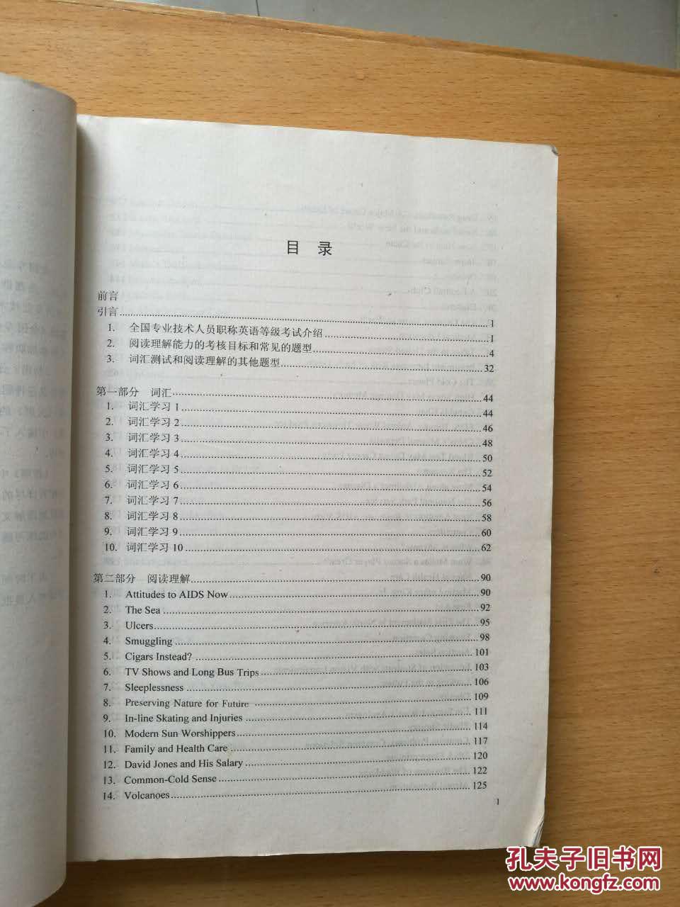 每千人口卫生技术人员数英语_打扫卫生图片(2)