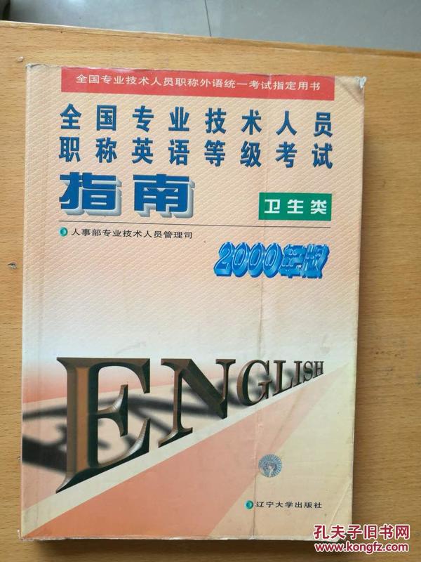每千人口卫生技术人员数英语_打扫卫生图片(3)