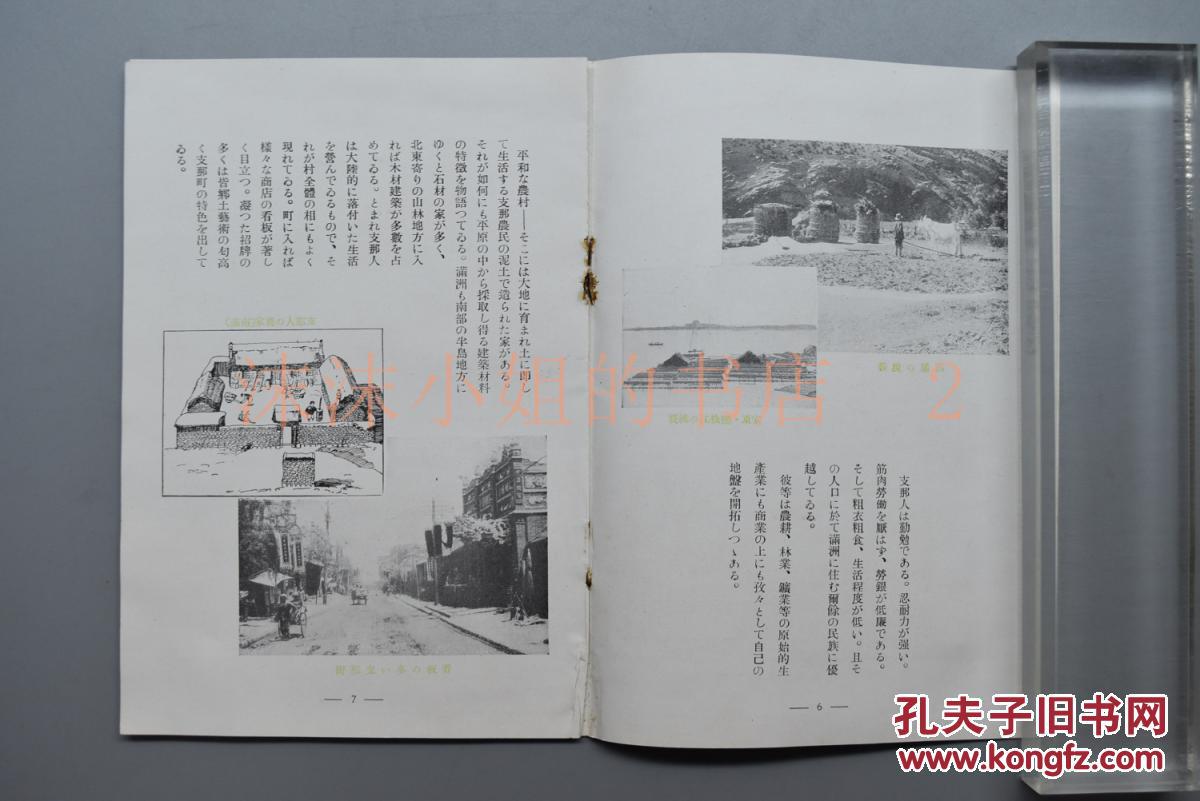 洮南市人口_吉林省洮南市老照片(3)