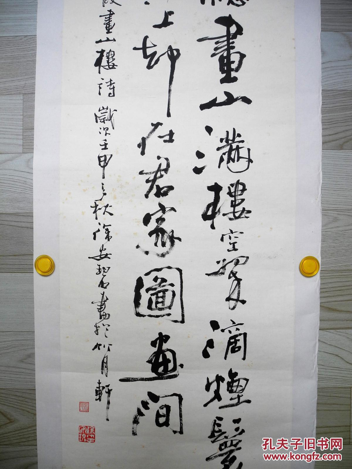 名家书画江苏省工艺美术大师徐安碧书法板桥题诗之七