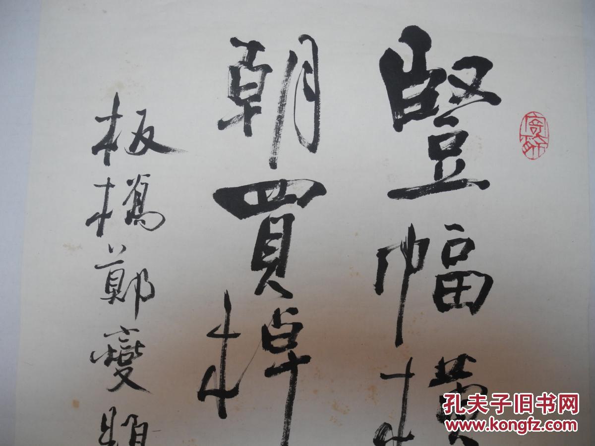 名家书画江苏省工艺美术大师徐安碧书法板桥题诗之七