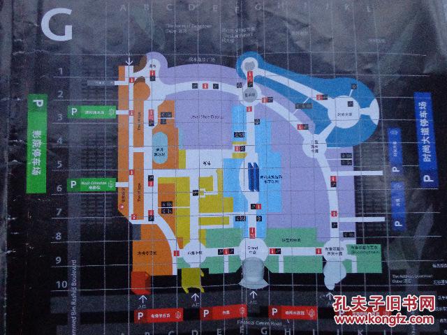 00年代 36开30页 中文版 阿联酋迪拜购物中心lg层,g层,1层,2层平面图