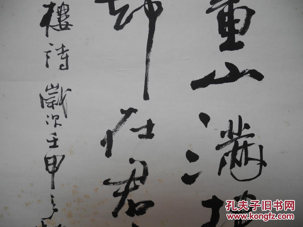 名家书画江苏省工艺美术大师徐安碧书法板桥题诗之七